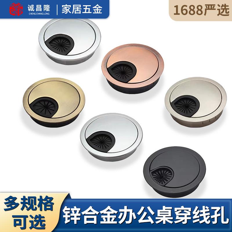 锌合金过线盒办公桌走线孔盖五金配件圆形电脑桌装饰盖穿线盒