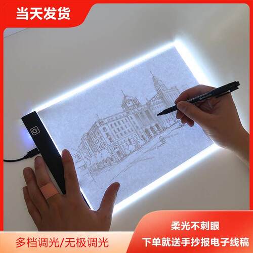 a3a4a5拷贝台LED灯临摹台钻石画专业透图板透光板练字发光板