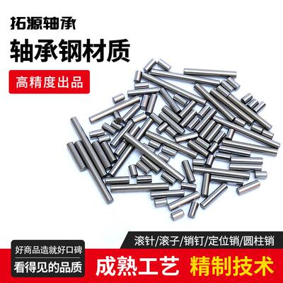 轴承心钢定位销15*10销轴销钉汽车制造滚子滚针RHT圆柱销.实用滚