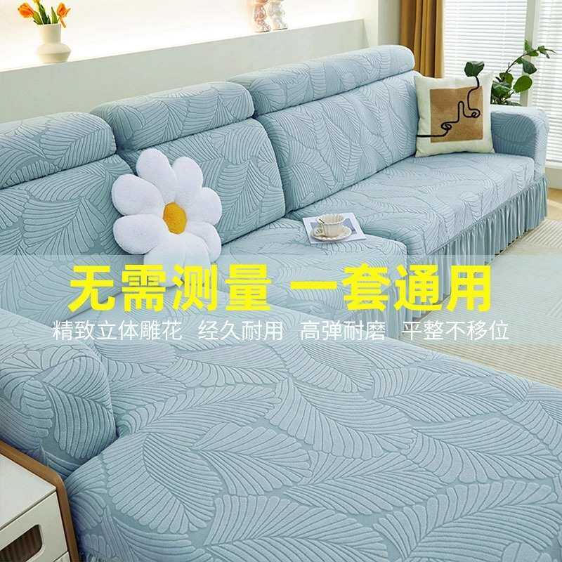 2024新款全包通用三坐一贵妃位皮沙发盖巾沙发垫加厚沙发套罩