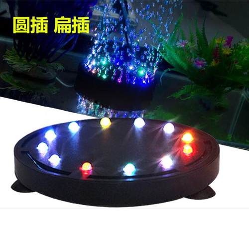 供应 水族LED水底灯 火焰灯 潜水灯 气盘灯 气泡灯接氧气泵