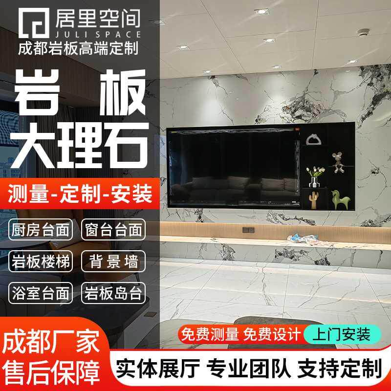 成都岩板电视背景墙轻奢风岛台整体橱柜台面全屋定制梯步岩板板材