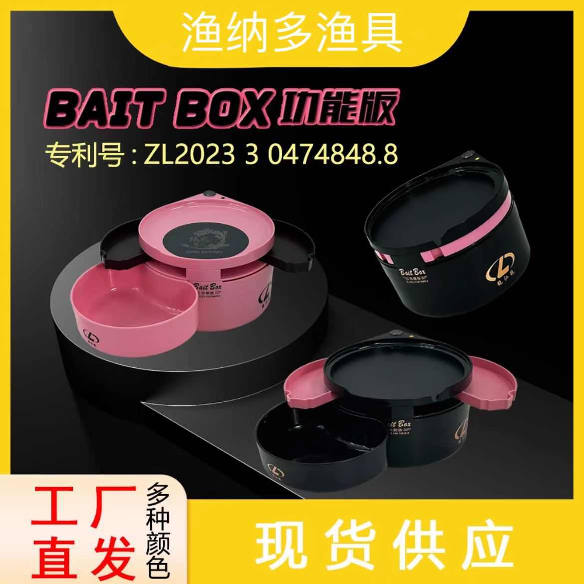 龙江龙新品深型饵料盒大散炮盆多功能型食盒全磁拉饵盘折叠配件盒
