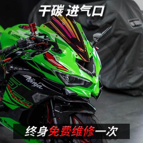 川崎ZX4R ZX4RR改装真碳进气口干碳定风翼 闪耀光泽碳纤维下唇气