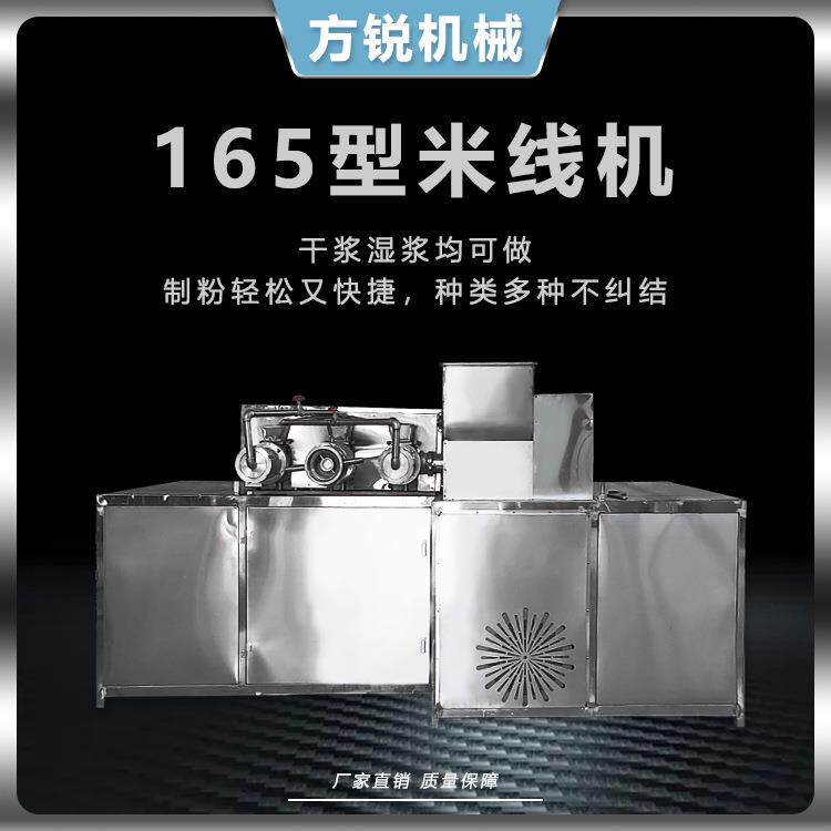 自熟仿手工东北面条机大型不锈钢商用米粉米线机多功能杂粮面条机