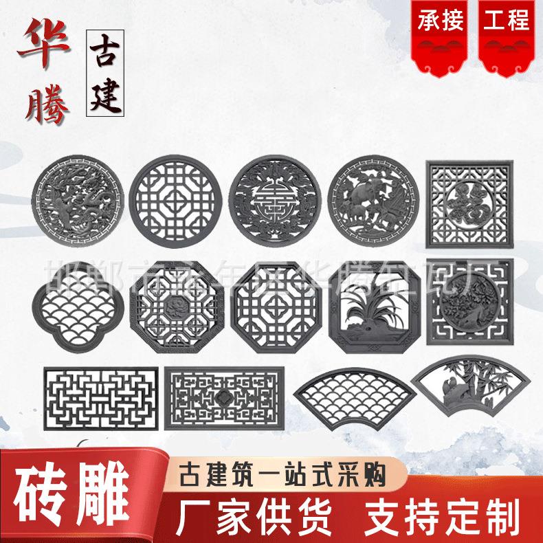 古建窗花仿古镂空花窗中式圆形方形镂空砖雕水泥花窗围墙装饰花格