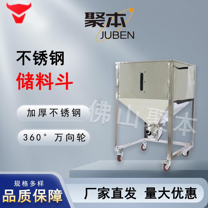 不锈钢储料桶收料吸料盒注塑机配件辅机方形移动储料仓上料桶