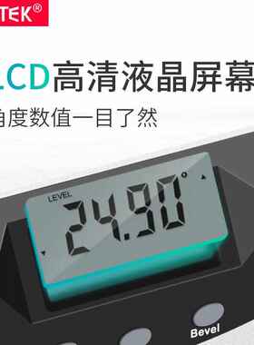 激光水尺【测数显数字平尺电子水平仪坡度山高精度】红外线十字线