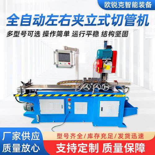 MC-425CNC全自动左右夹切管机全自动金属圆锯机圆管方管切割机