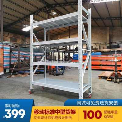 带轮子中型货架简易组装仓库移动货架家用重型仓储多层角钢置物架