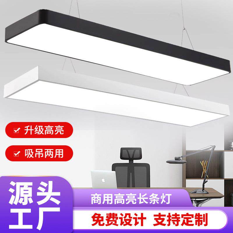 高亮无缝拼接led长条灯方通吊顶专用超市吊灯办公室健身房条形灯
