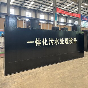 MBR农村生活环保器一体机 一体化污水处理设备玻璃钢实验室地埋式
