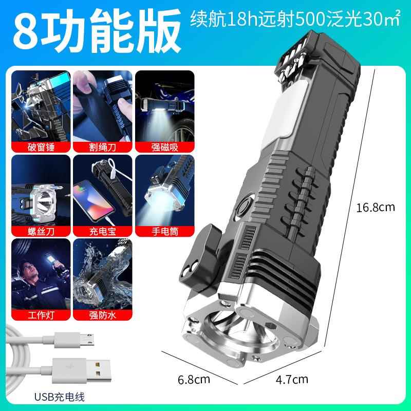 高档汽车安全锤用四合车一多功能亮强光超手电筒车载急应灯远射可