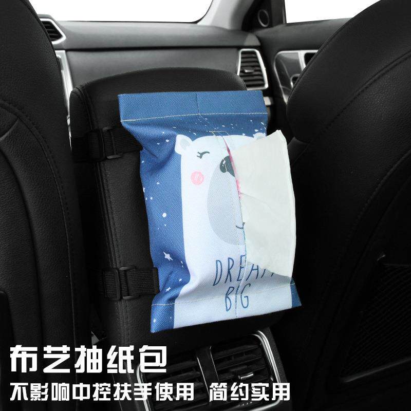车载纸巾盒挂式卡通遮阳板椅背抽纸盒车用扶手箱抽纸包汽车纸巾包