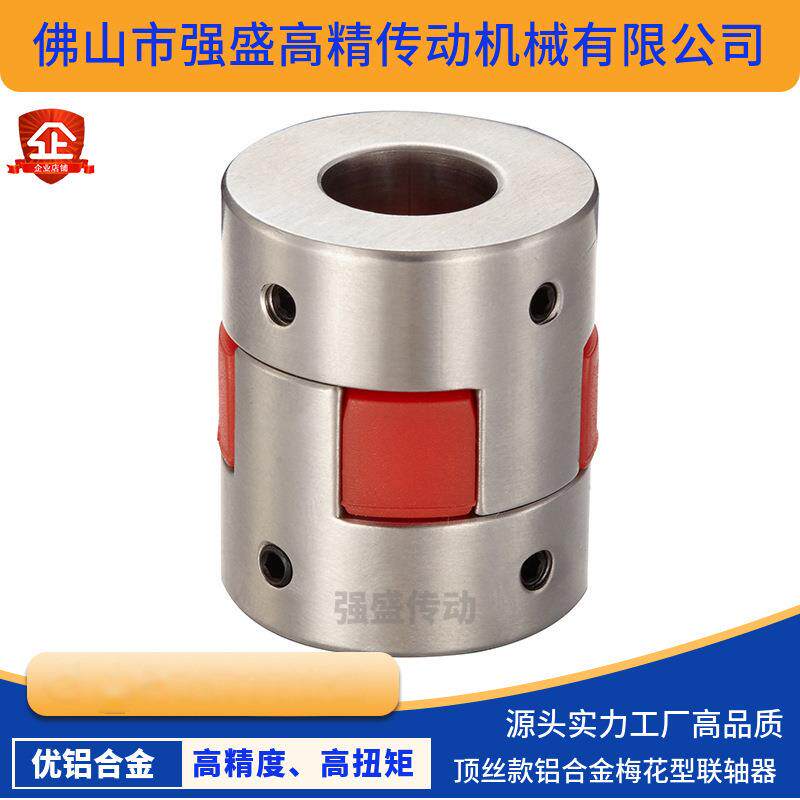 DFG不顶锈钢梅花花型丝联度轴器GFJC三爪弹性287梅连轴器高精伺服