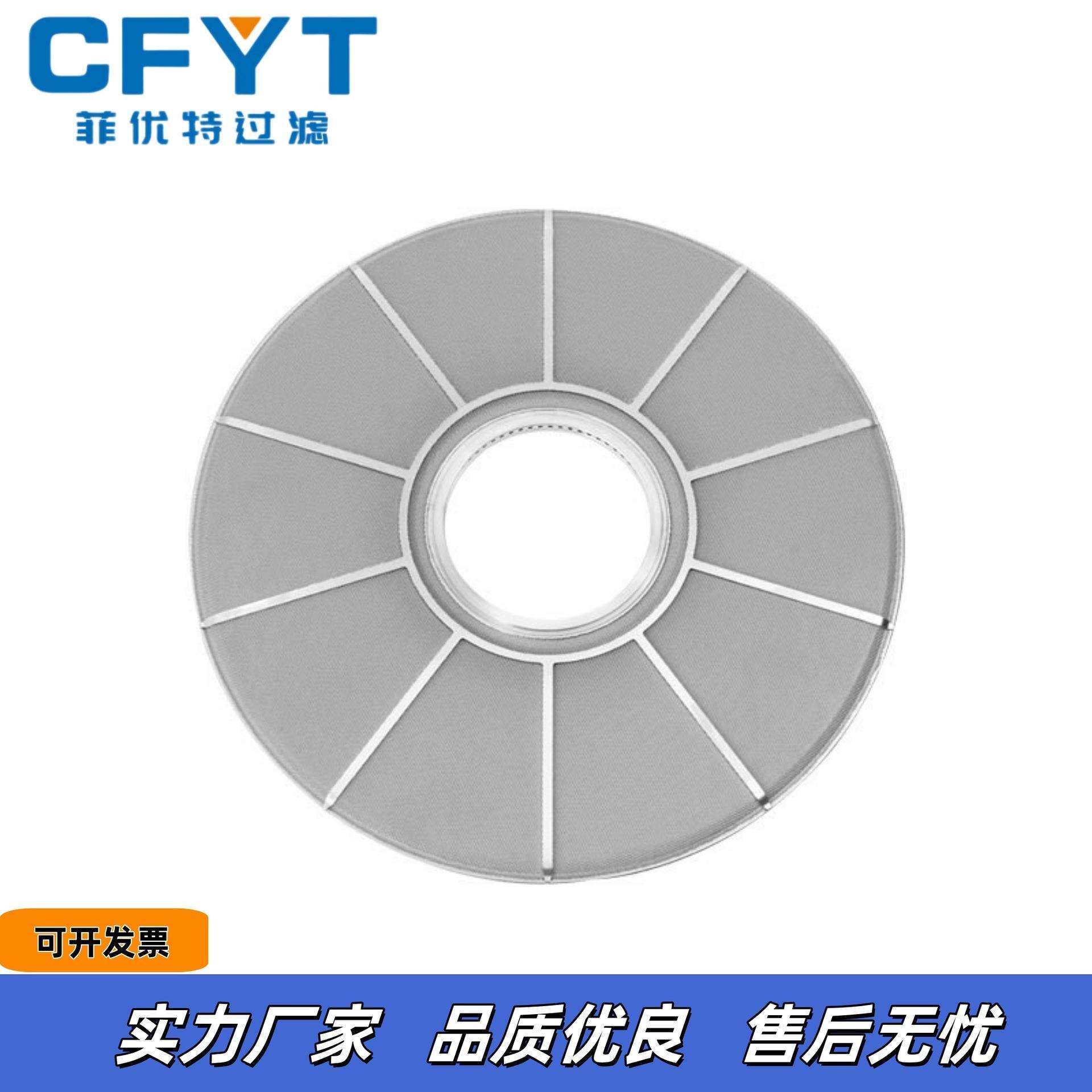 厂家生产不锈钢过滤碟片耐高温滤芯碳纤维用高精度过滤器过滤网片