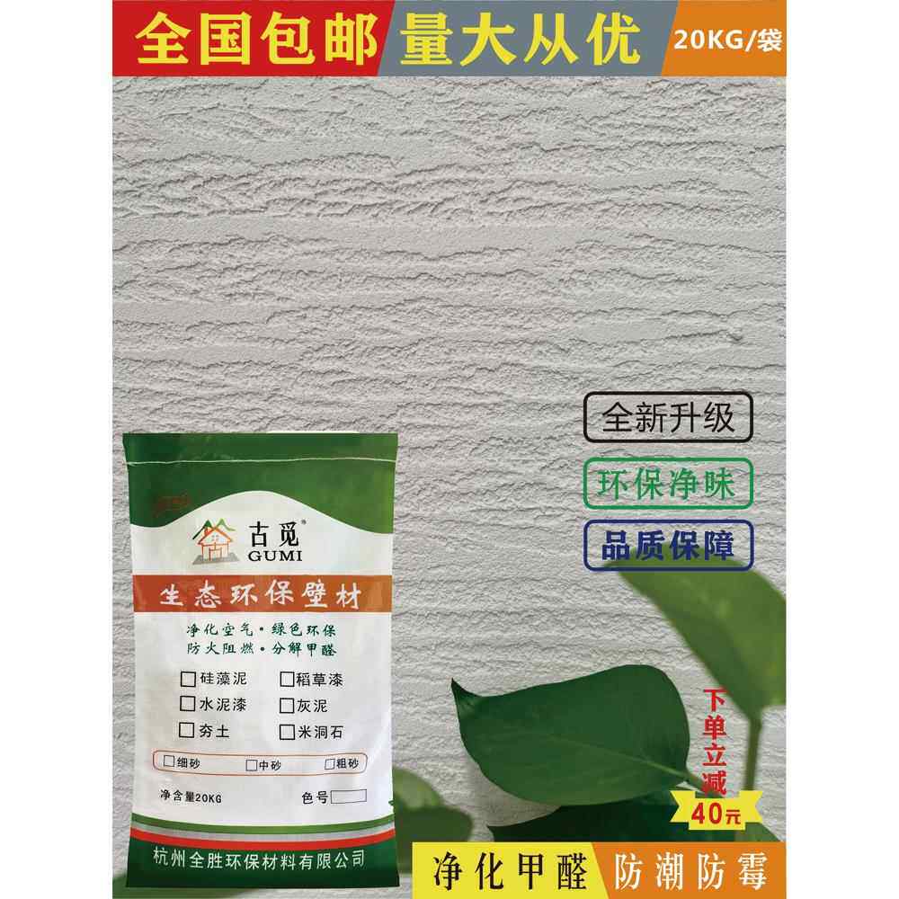 龟美硅藻泥墙漆卧室客厅电视背景墙纸儿童房乳胶漆环保涂料生产厂