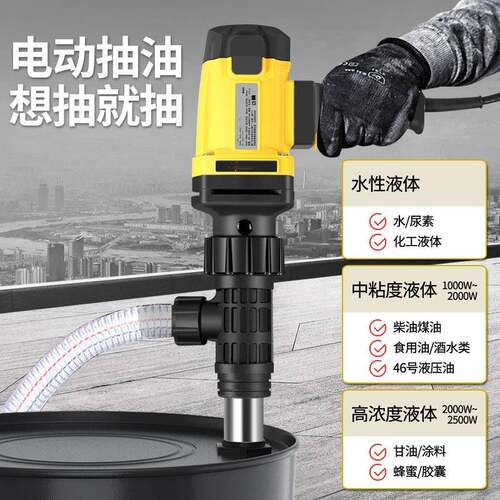 跨境电动抽泵手提式抽液插桶泵202v柴油抽油机油油VUX桶加输油油