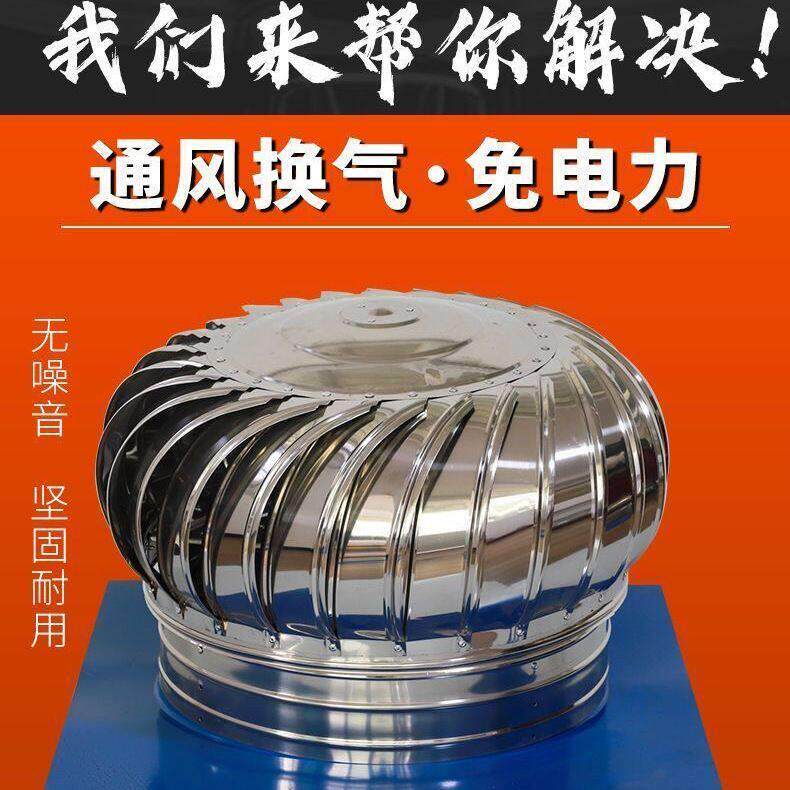 旋转排风球通风球无动力通风球自动换气球厂房养殖场屋顶散热器排
