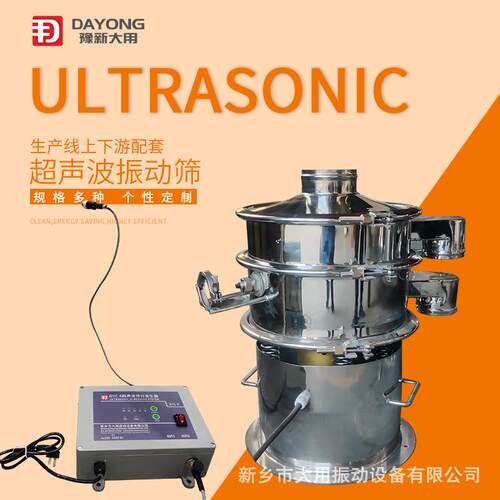 DC-1000-1F超声波振动筛超声震动筛分级过滤筛分机