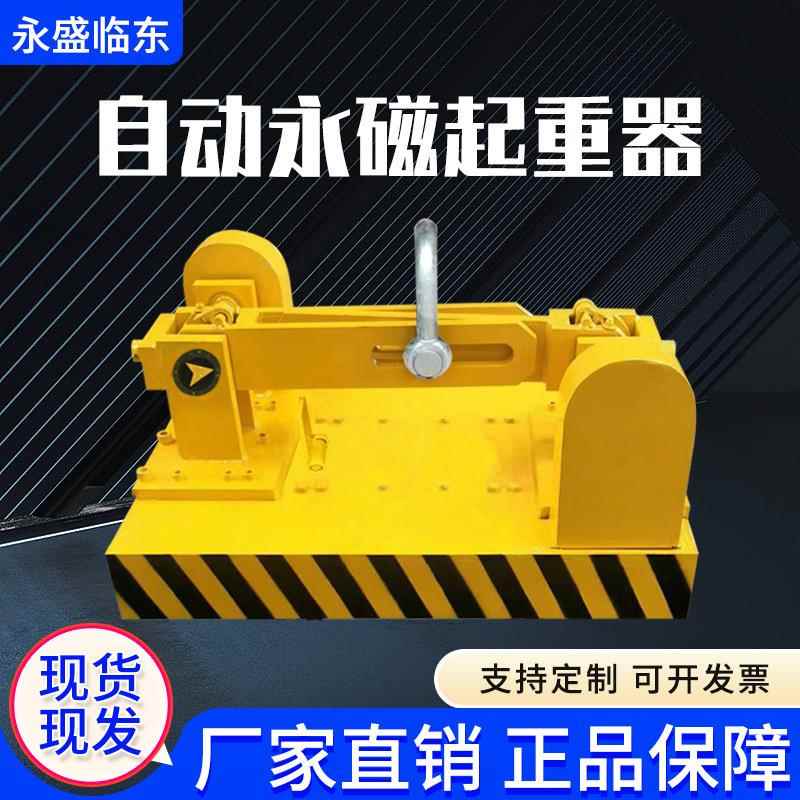永磁起重器手动式磁力吊2T/3倍强磁吸工业起重器三级钢板起重吸盘