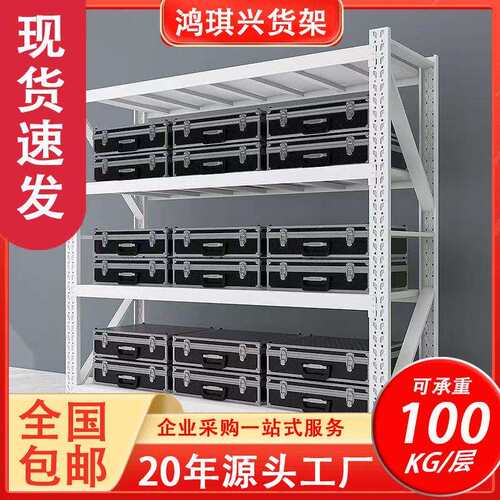 仓储货架置物架轻型中型快递展示架铁架子物流库房架收纳轻型货架