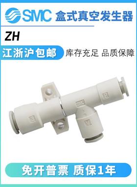 SMC型真空发生器ZH05/07/10/13/15/18/20DSDL-06/08/10/12-16