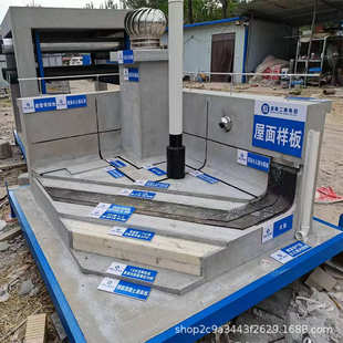 工地建筑材料屋面样板工法质量结构模型平面屋面展示间