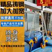 油桶吊钳叉车专用油桶钳起重吊具铁桶夹具吊钩双链夹子塑料桶夹具