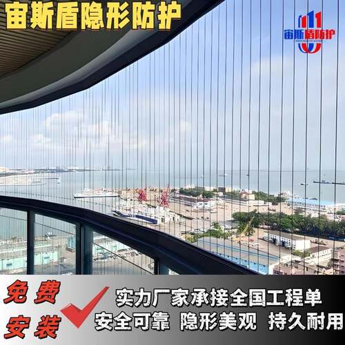 防护网隐形防坠楼防盗连廊隐形窗户不锈钢阳台防护钢丝儿童防护