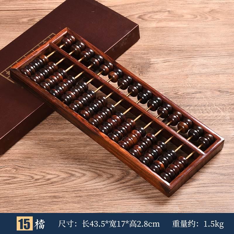 老式实木算盘问礼中式红木摆件小学生珠心算大红酸枝珠算商务赠礼