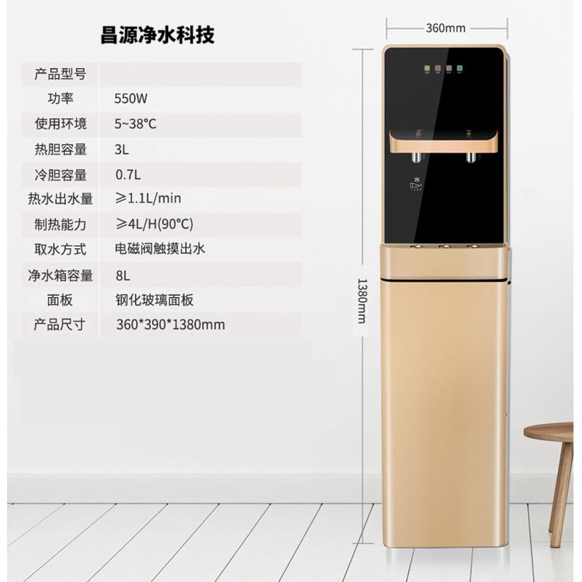 立式管线机饮水机冰热速热家用办公直饮即热式RO反渗透超滤一体