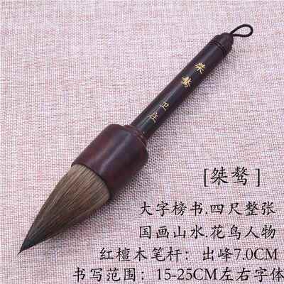 【桀骜】出锋7.0㎝狼毫斗笔大字榜书对联福寿国画山水花鸟毛笔