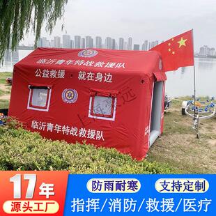 大型充气帐篷秋冬抗寒赈灾保暖消防应急救援加厚防雨户外帐篷厂家