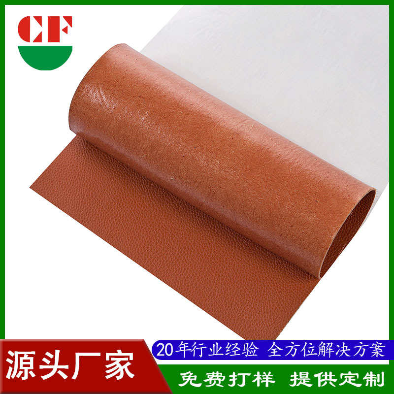 厂家定制超纤皮革背胶 加厚荔枝纹防滑面料汽车内饰超纤皮革背胶
