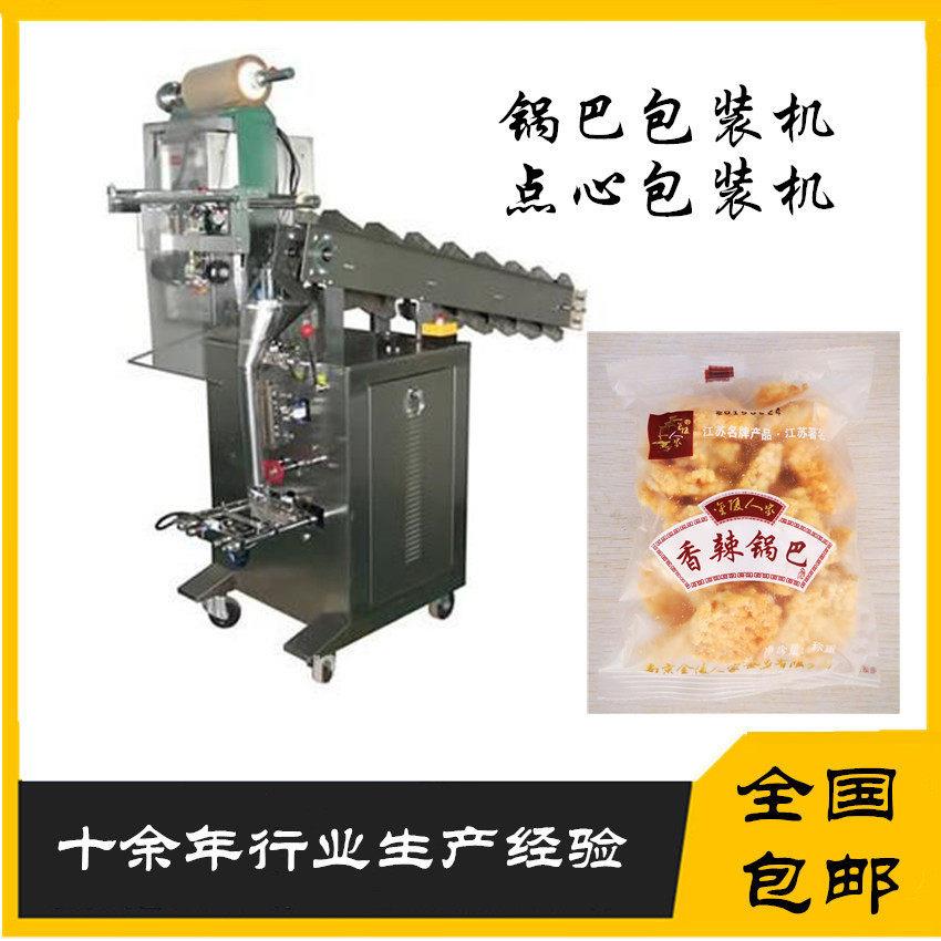 链斗式小鱼注水辣子鸡包装机促销鱼饲料水果干腰果包装机