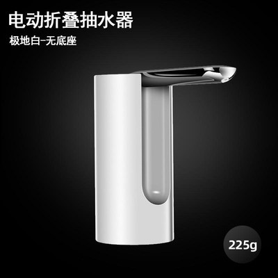 桶装水抽水器电动上水出水饮水机吸水家用纯净矿泉水自动折叠
