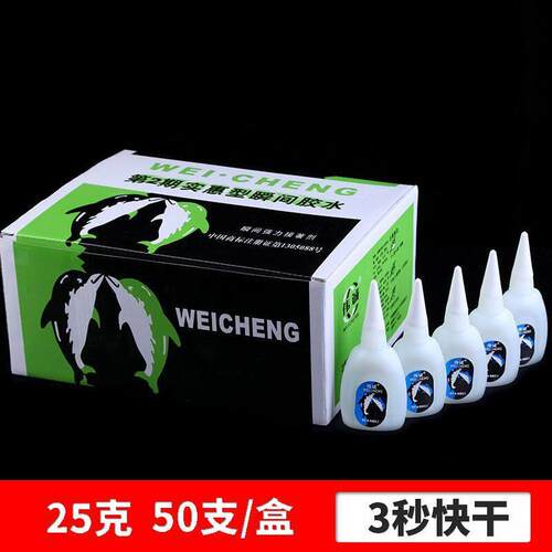 鱼牌101瞬间3三秒胶502胶水广告木材家具塑料工艺品全国包邮