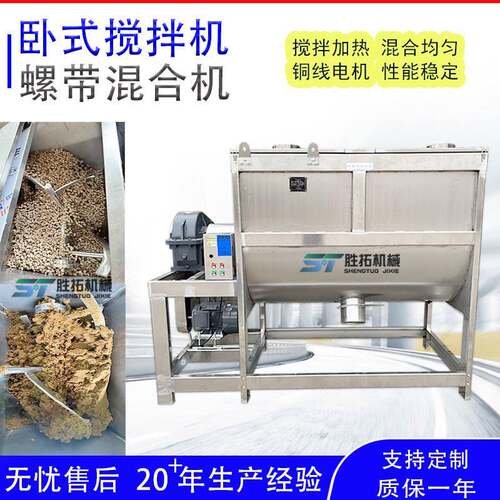 洗手粉洗衣粉卧式混合机除油粉螺带混合机暖宝宝铁粉卧式搅拌机