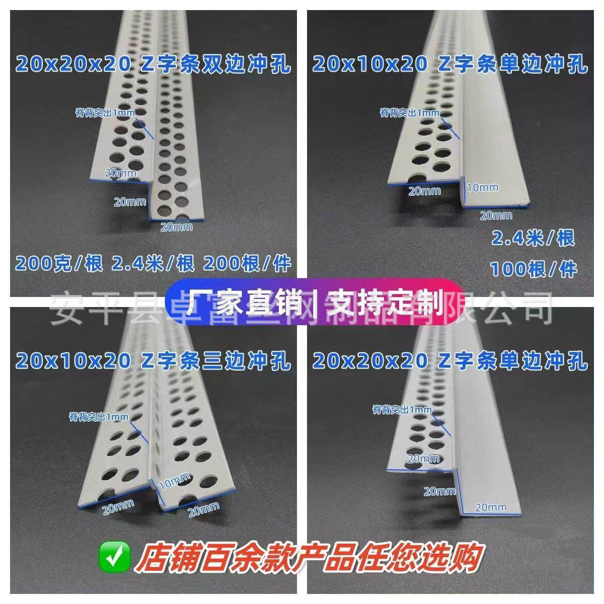 Z型收边条L型吊顶工艺槽石膏板刮腻子阳角线PVC塑料