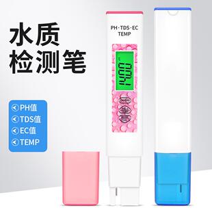 ph水质检测笔高精度酸碱度 4合1水质笔数显ph值电解器笔式