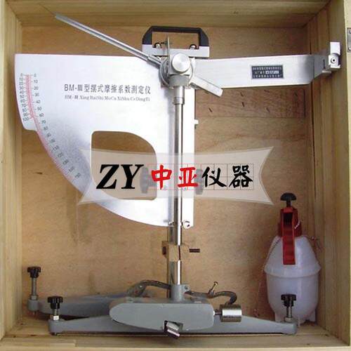 BM-2/3摆式摩擦系数测定仪摆式摩擦仪摩擦系数测定仪