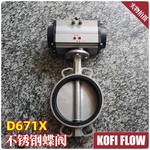 D671X-10/16P304不锈钢气动蝶阀自控开关阀电磁气阀水阀气动阀