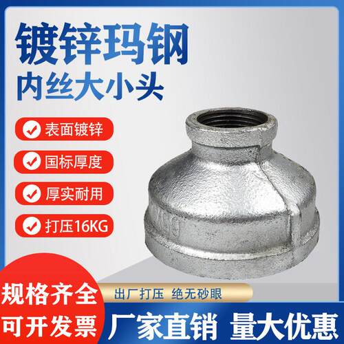 镀锌玛钢大小头 异径管箍 变径丝扣螺纹直接 内牙接头4分6分1寸