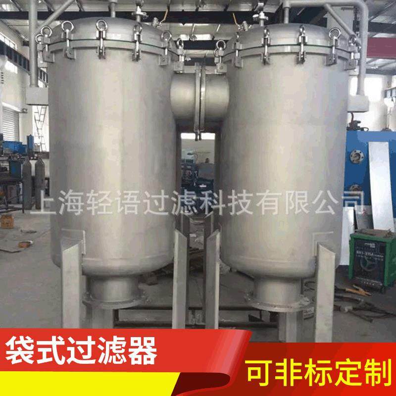 袋式过滤器不锈钢单袋过滤器快开袋式过滤器