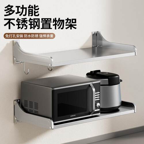 微波炉置物架厨房壁挂式架子免打孔不锈钢烤箱上墙专用支架