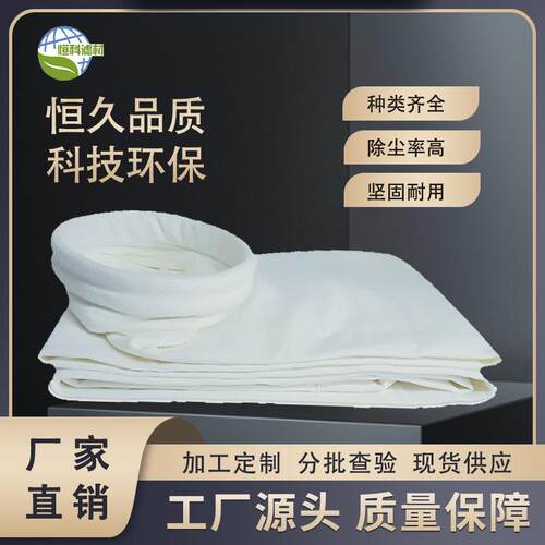 PTFE覆膜除尘布袋环保过滤袋