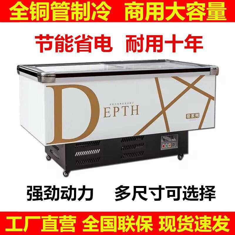 奥霜冰柜商用岛柜冷藏冷冻柜超市冻品展示柜保鲜柜冰箱大容量冷柜,厨房电器,展示柜,淘宝优惠券,粉丝福利购,淘宝优惠卷