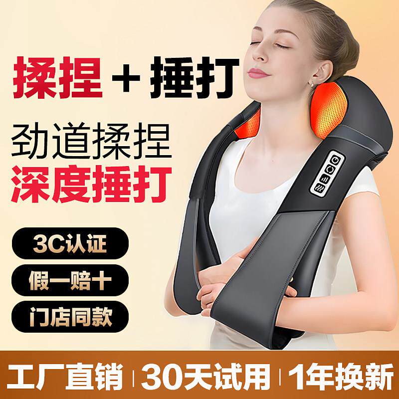 颈椎肩颈按摩仪揉捏颈部腰部背部颈部全身捶打披肩颈肩电动按摩器