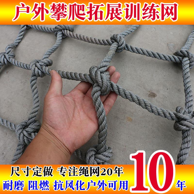 户外儿童攀岩攀爬网尼龙网幼儿园玩具拓展绳网防坠吊桥防护安全网